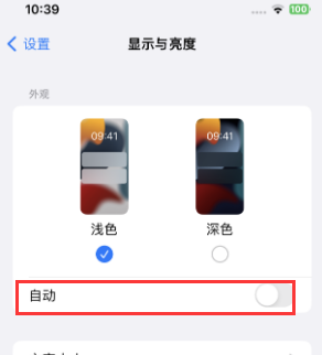渭源苹果15服务店分享iPhone15无法关闭深色模式怎么办 