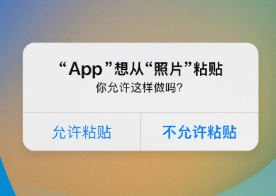 渭源苹果客服维修咨询iPhone如何关闭粘贴提示 