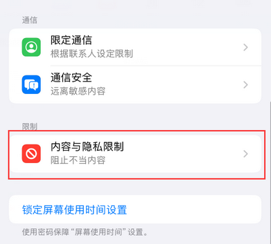渭源iPhone15维修店分享如何恢复删除iPhone15自带内置应用 