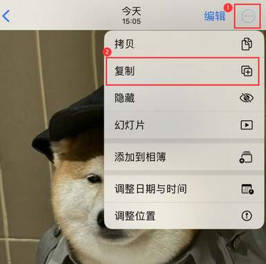 渭源苹果维修服务如何在iPhone上编辑照片的同时保留原文件 