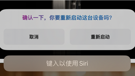 渭源苹果15服务店分享如何重新启动iPhone 15机型 