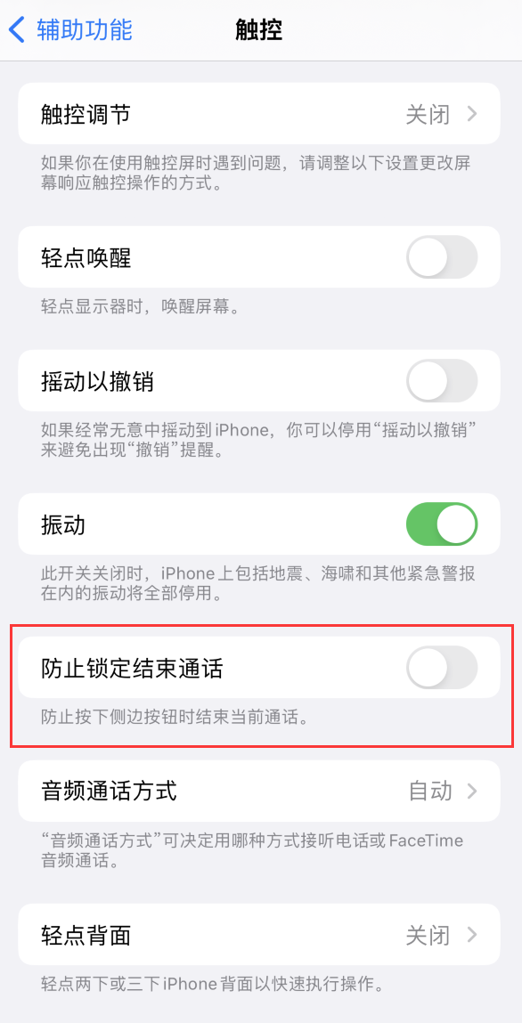 渭源苹果手机维修分享iOS16无法拒接来电怎么办 