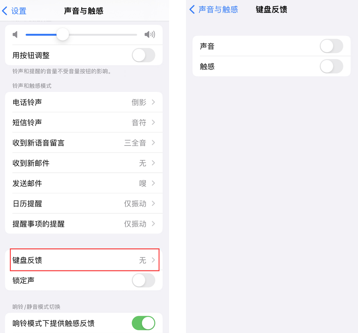 渭源苹果手机维修分享iOS 16 小细节：支持开启 iPhone 键盘声音及触感反馈 