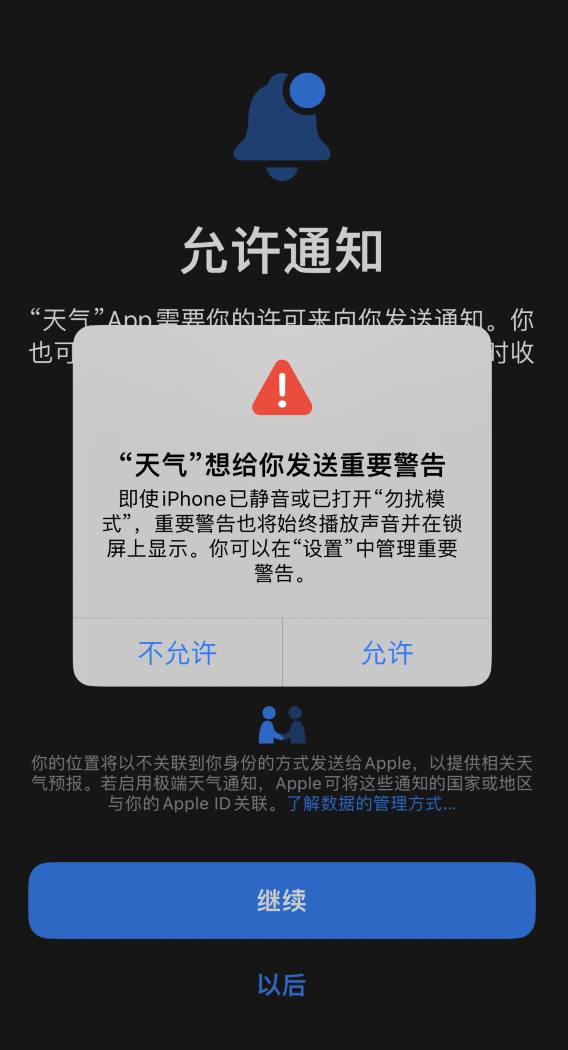 渭源苹果手机维修分享iOS 16 新功能如何在 iPhone 上开启“极端天气”警报 