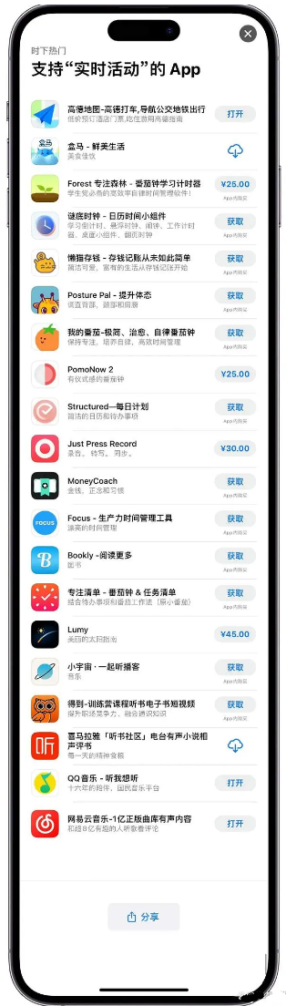渭源苹果手机维修分享iOS 16.1的实时活动有什么用 