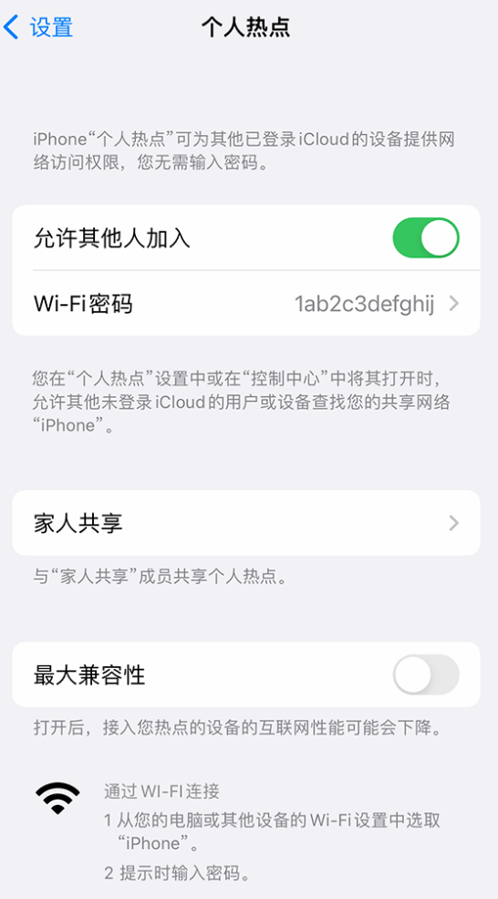 渭源苹果手机维修分享如何用 iPhone 为其他设备连上网 