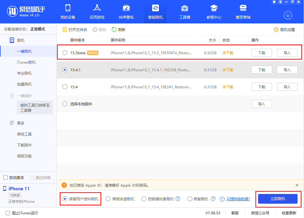 渭源苹果手机维修分享iOS 15.5/ iPadOS 15.5 Beta版更新了什么内容 