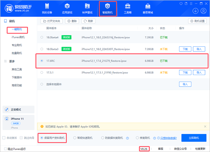 渭源苹果手机维修分享iOS 17.6RC版评测 