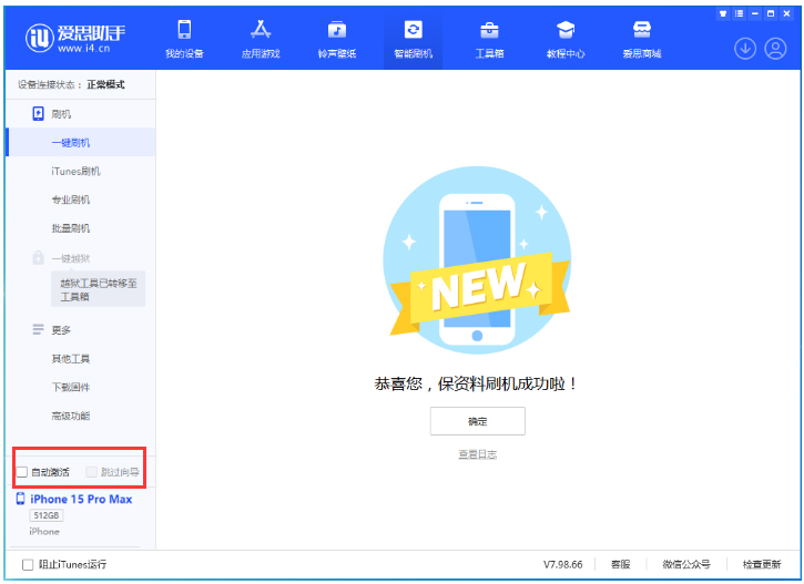 渭源苹果手机维修分享iOS 17.2 正式版一键刷机教程 