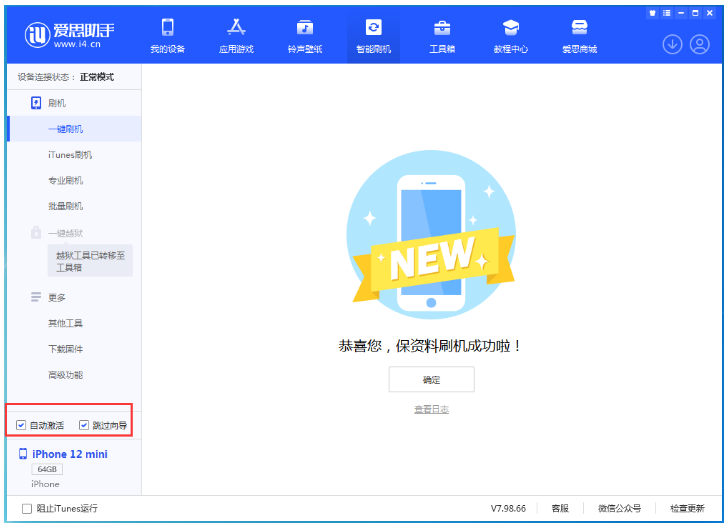 渭源苹果手机维修分享iOS 17.1 RC版一键刷机教程 