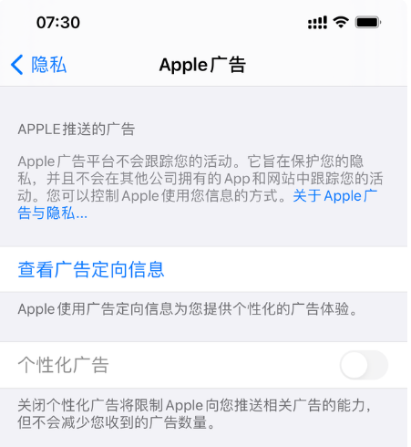 渭源苹果手机维修分享iOS 14.5正式版会有什么新政 